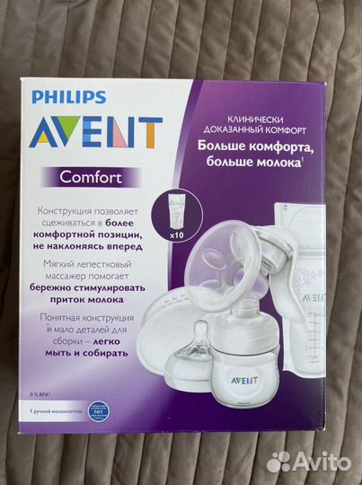 Молокоотсос avent ручной
