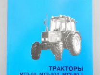 Каталог трактора мтз-80/82