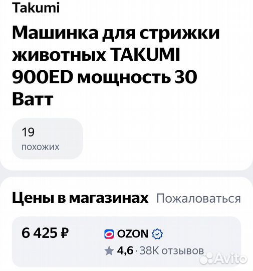 Машинка для стрижки собак Takumi