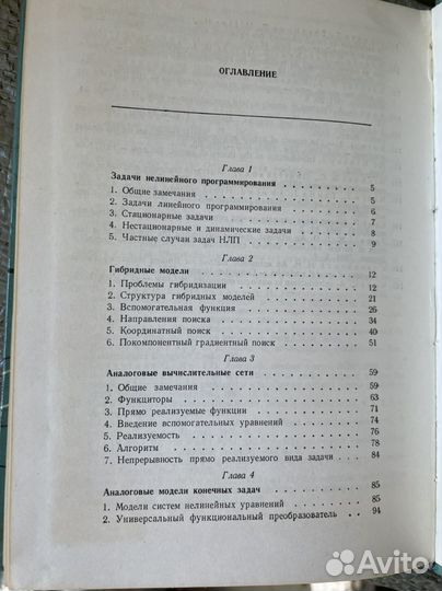 Теория и применение гибридных моделей. Грездов