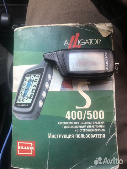 Брелок alligator S-400/500