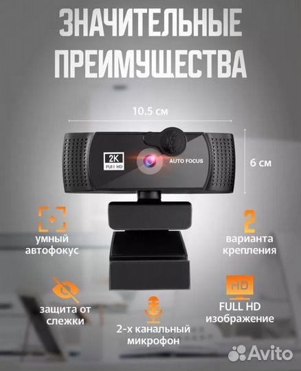Веб-камера новая