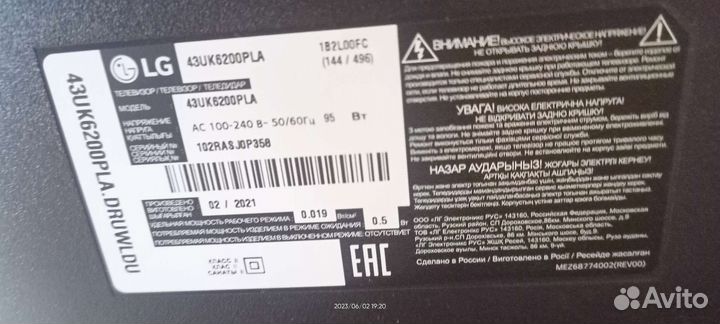 Телевизор lg smart tv 43