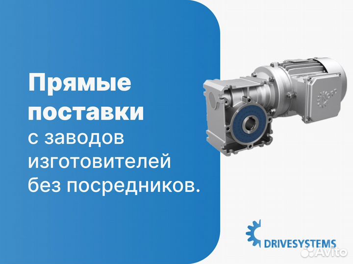 Поставки мотор-редукторов с быстрой доставкой