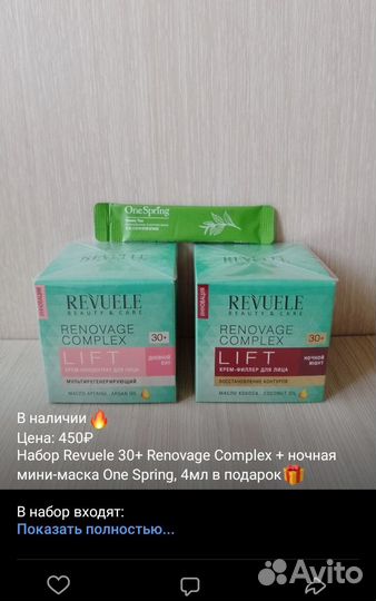 Наборы уходовой косметики