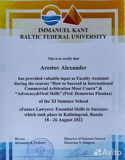 Репетитор по английскому языку