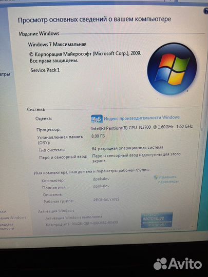 Ноутбук lenovo