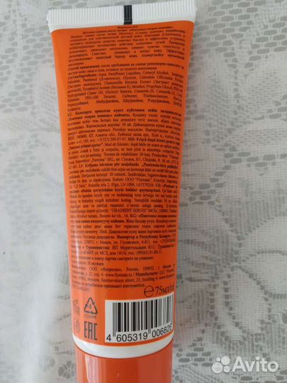 Крем после загара