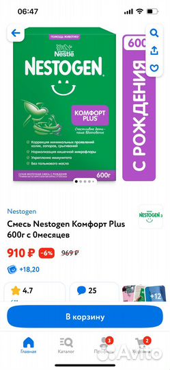 Смесь Нестожен комфорт плюс