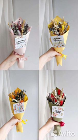 Букет из сухоцветов к 1 сентября