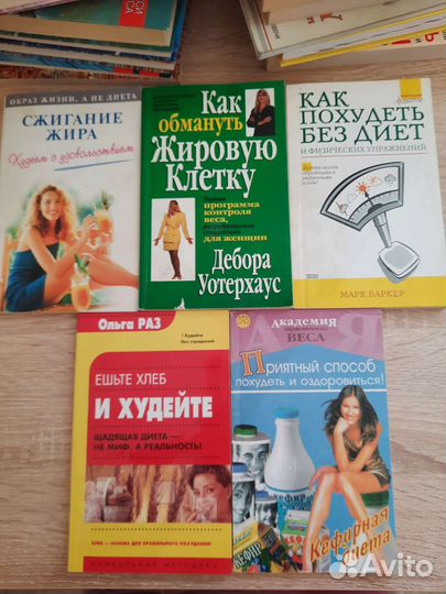 Книги похудение