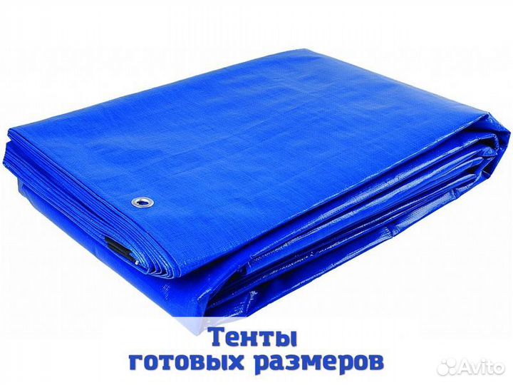 Тент тарпаулин