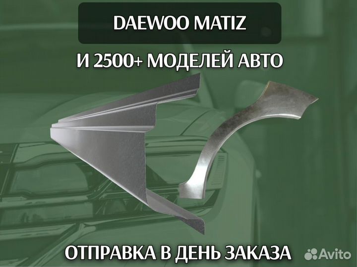 Пороги Ford Mondeo 3,4 ремонтные