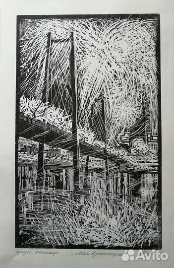 Картины. Красноярск. Пейзаж