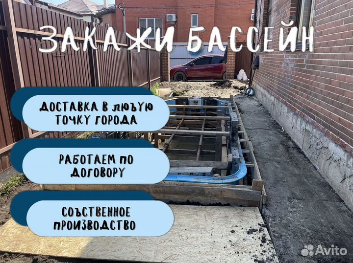 Бассейн 3х2