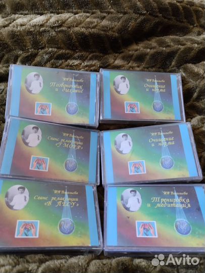 Кассеты целительские. И. А. Васильева