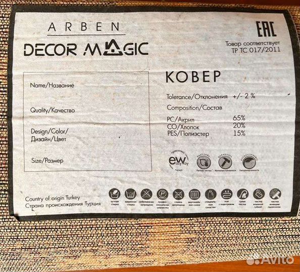 Ковер акрил