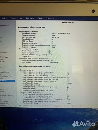 Apple MacBook Air