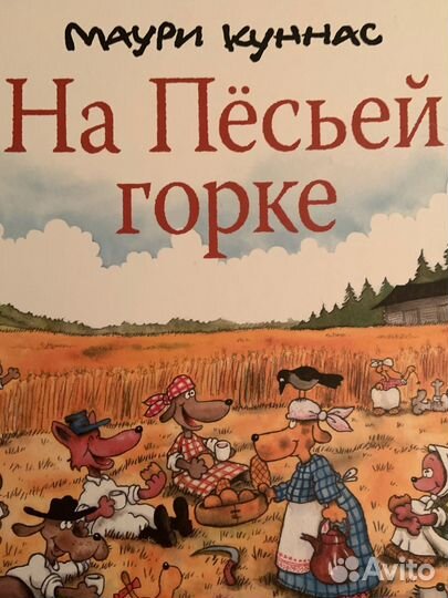 Детские книги до 6 лет разные