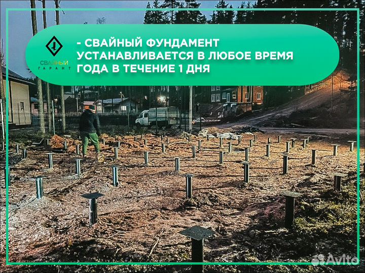 Свайный фундамент сваи
