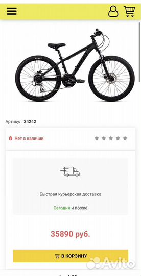 Велосипед подростковый Aspect Air