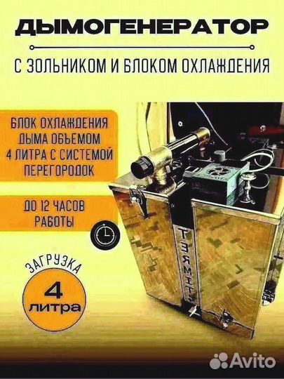 Коптилка горячего и холодного копчения