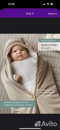 Комбинезон кокон демисезонный