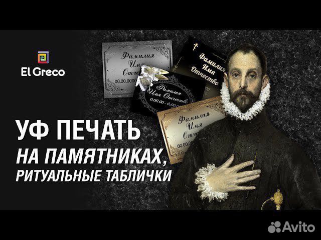 Ритуальные таблички, фото на памятник и крест