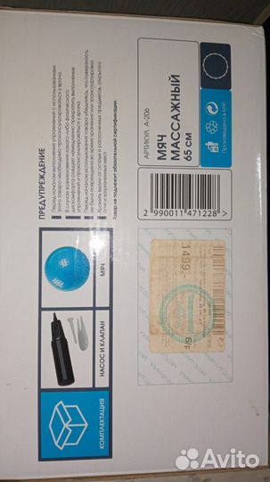 Тренажер мяч массажный