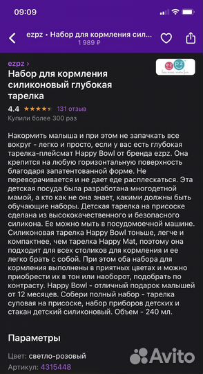 Силиконовая детская тарелка ezpz розовая