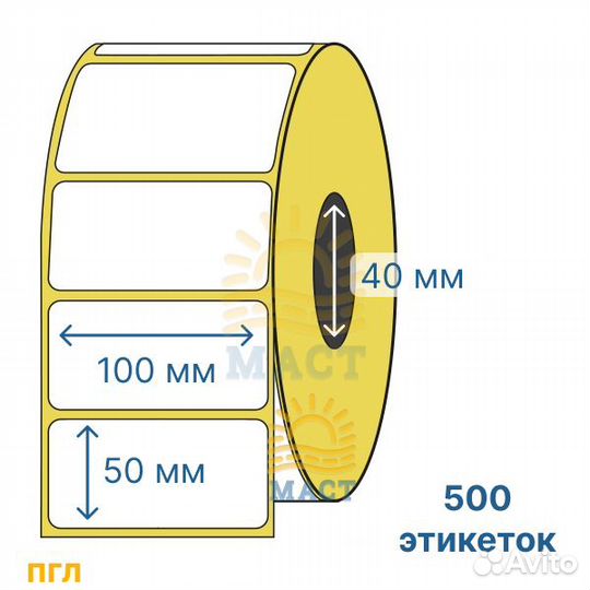 Пгл 100х50/500 (semigloss)
