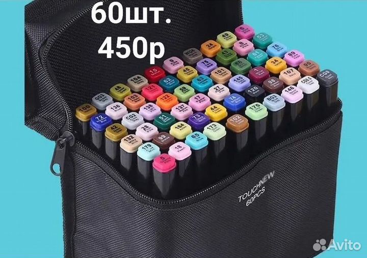 Маркеры для скетчинга двухсторонние,набор 60шт