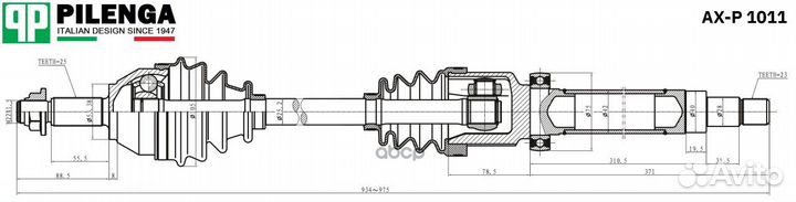 Привод AX-P 1011 pilenga