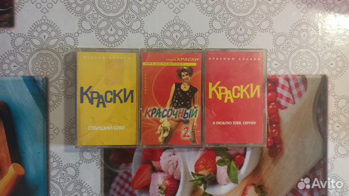 Кассеты Дискотека Авария, Руки вверх и другие