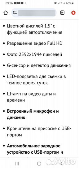 Видеорегистратор