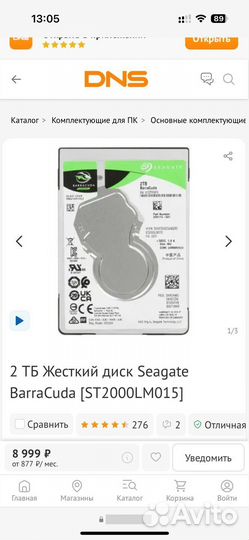 2 тб Жесткий диск Seagate BarraCuda ST2000LM015