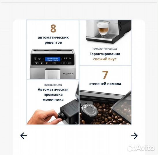 Кофемашина Delonghi autentica etam 29.660 (новая)