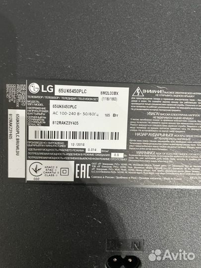 Телевизор 65 дюймов lg