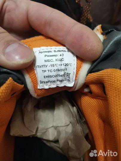 Спецобувь мужская 43 размер