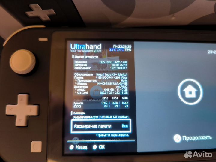 Nintendo swich lite прошитая