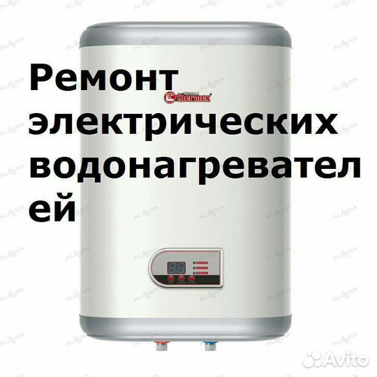 Ремонт, замена, установка бойлеров