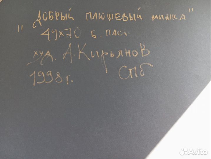 Картина пастель
