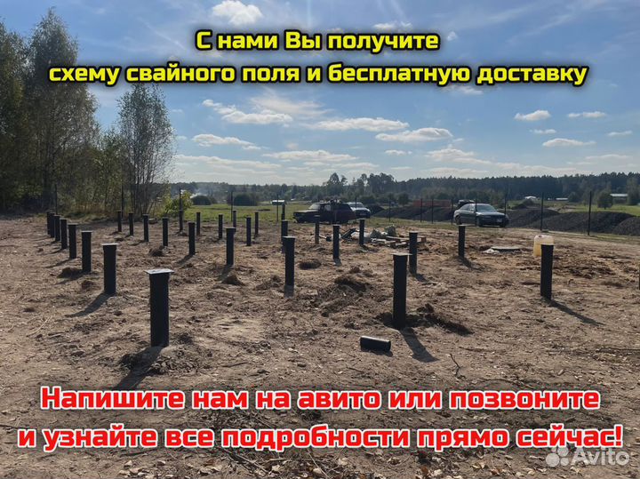 Винтовые сваи под ключ