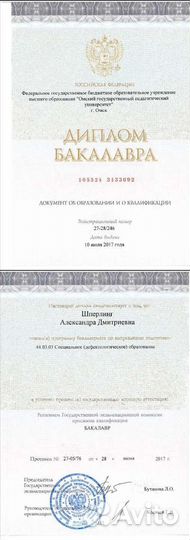 Логопед-дефектолог, сурдопедагог