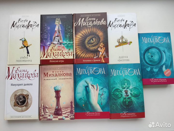 Михалкова, Малышева, Маринина, Устинова, Шелдон