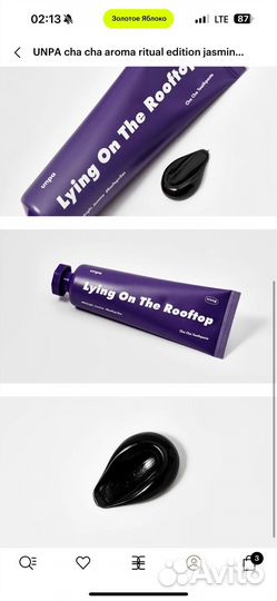 Unpa фиолетовая зубная паста с жасмином