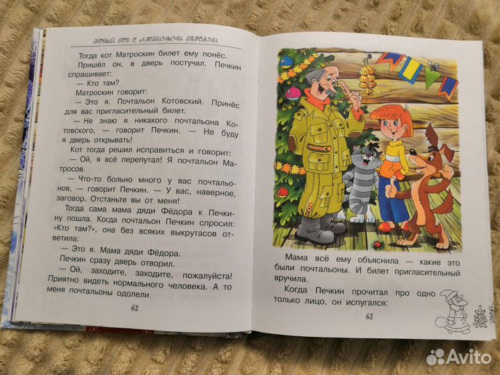 Истории про Новый год и Рождество