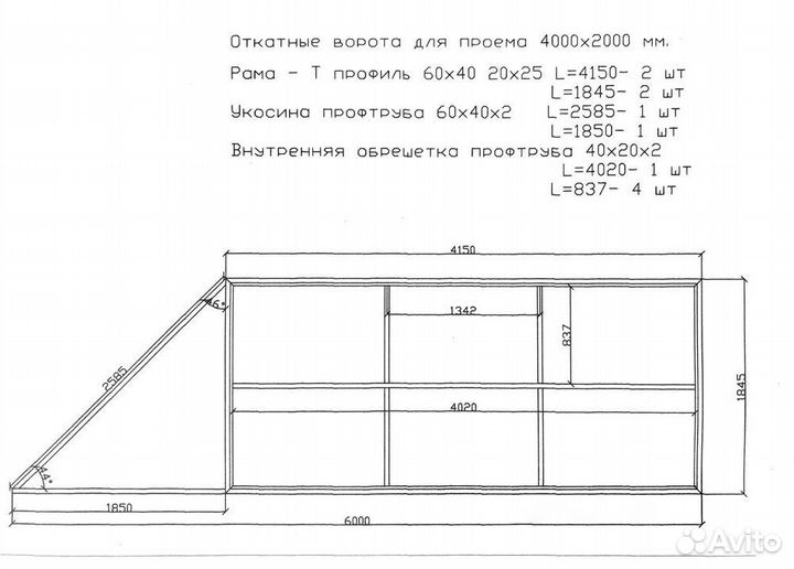 Откатные ворота 4х2 Т-Профиль ролтэк-М на 350 кг