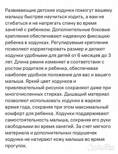 Ходунки детские