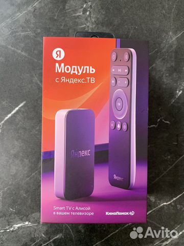 Яндекс модуль с Алисой купить в Москве | Электроника | Авито